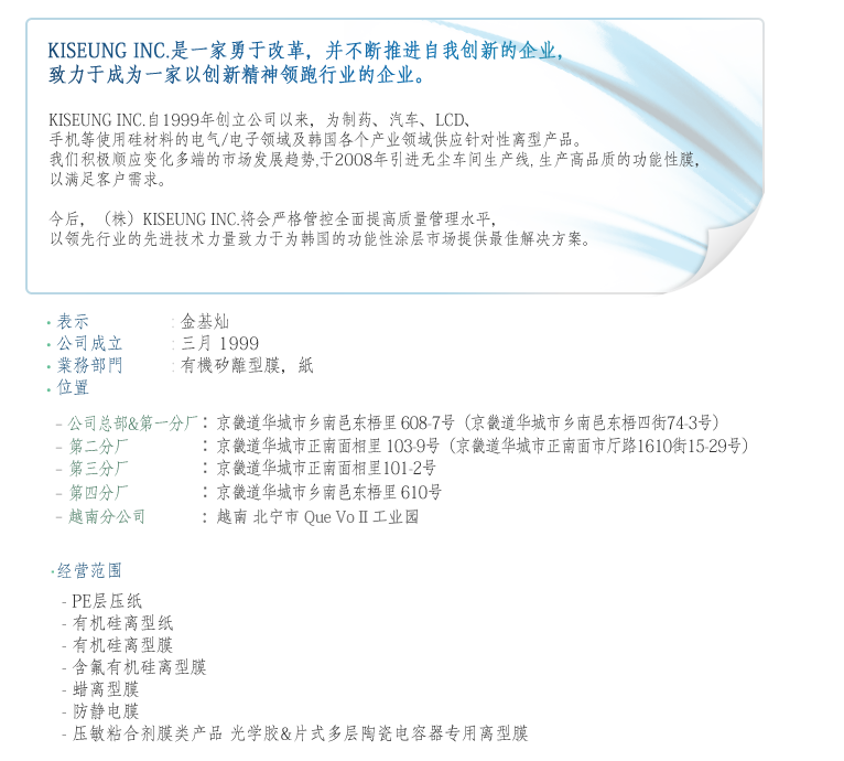 회사개요_cn.png